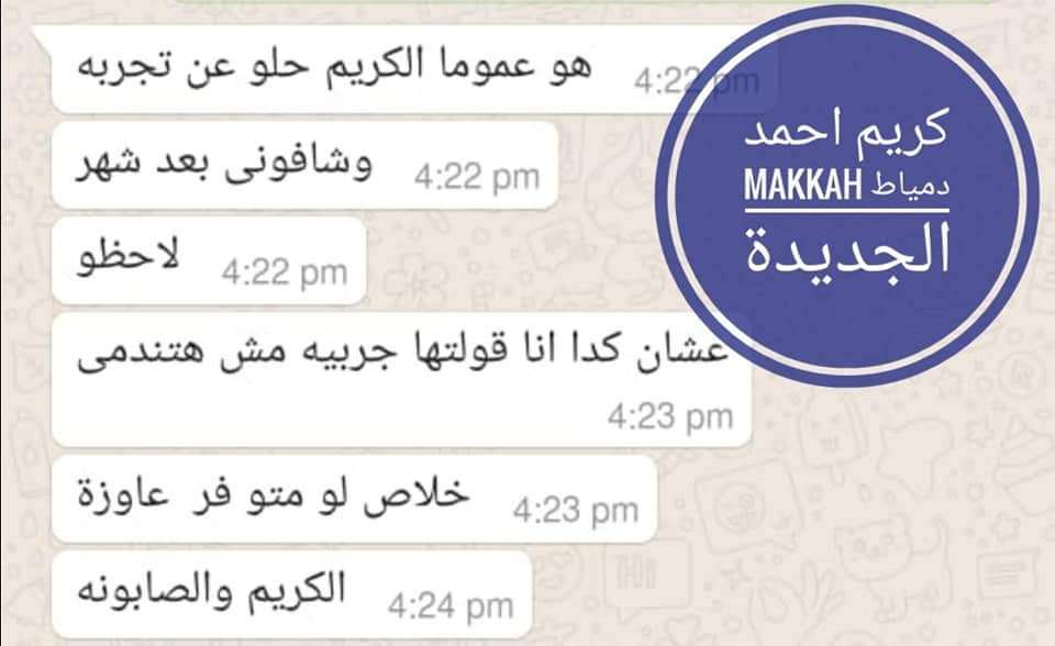 كورس التفتيح العلاجي كريم التفتيح العلاجي وصابونة الفحم