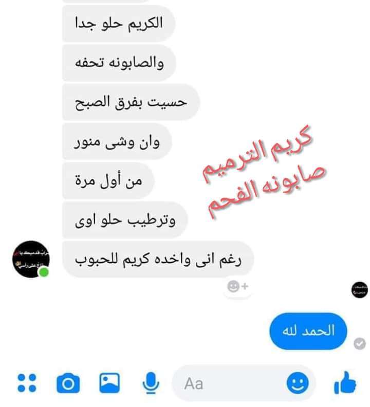 كورس التفتيح العلاجي كريم التفتيح العلاجي وصابونة الفحم