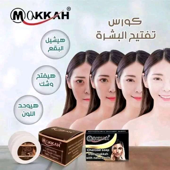 كورس التفتيح العلاجي كريم التفتيح العلاجي وصابونة الفحم