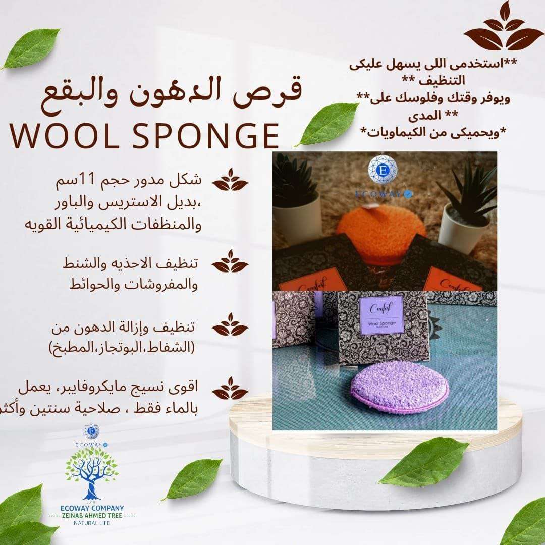 القرص الموف