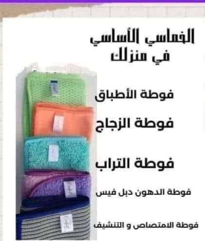 فوطة ميكروفايبر  مدعمة بايوانات الفضة بتنظف وتعقم وتلمع بالماء فقط