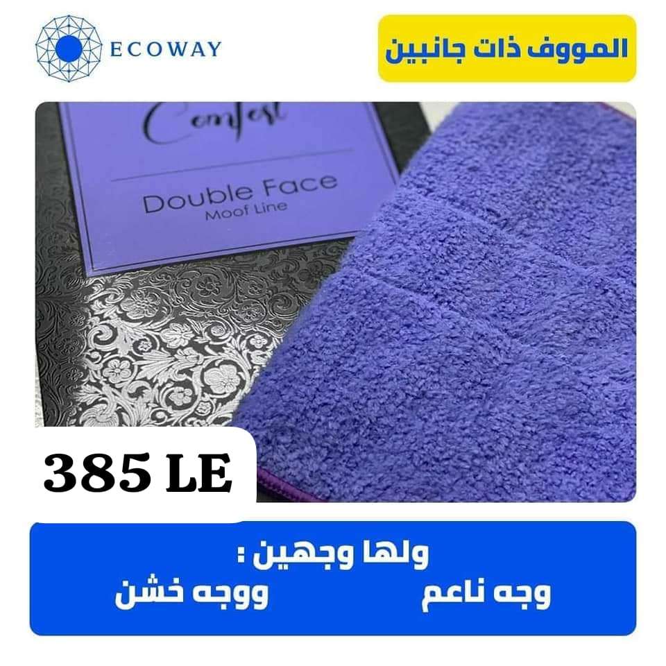 مجموعة فوط التوفير من ايكوواى