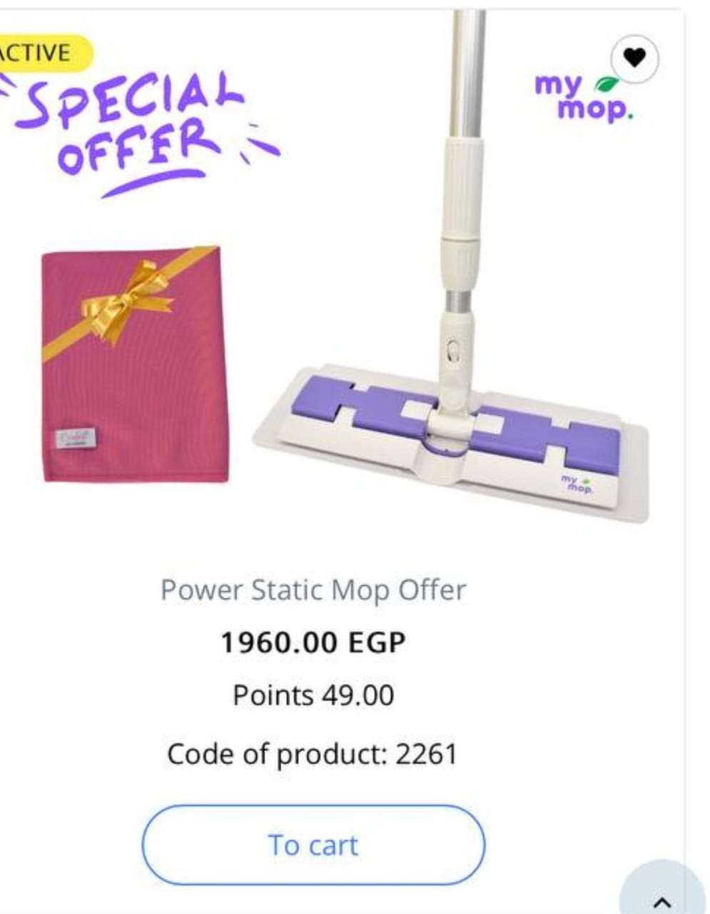 مساحة ايكواي( موب )