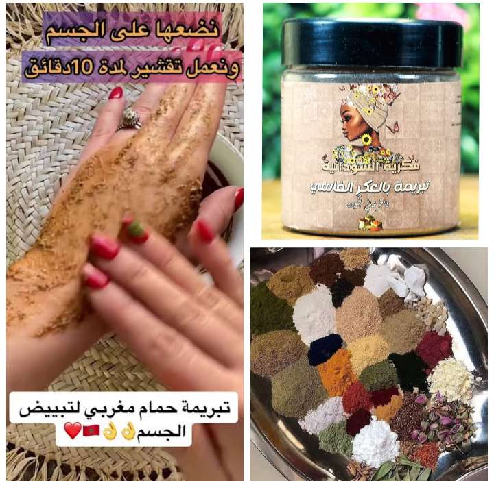 تبريمه مغربي