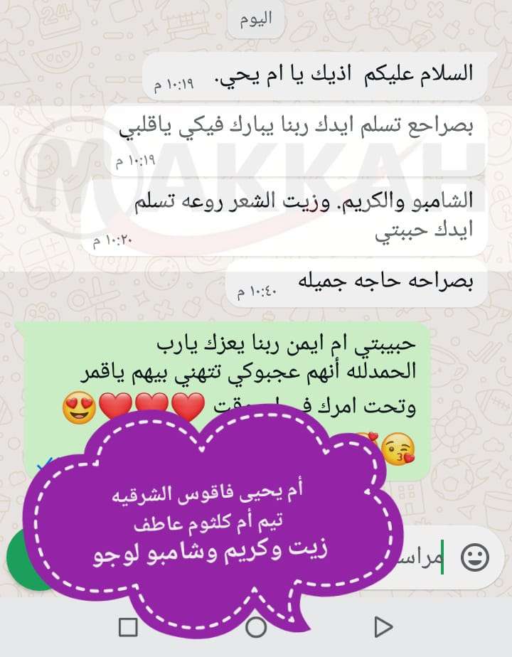 مبيض الملابس من شركة مكة الفندقية