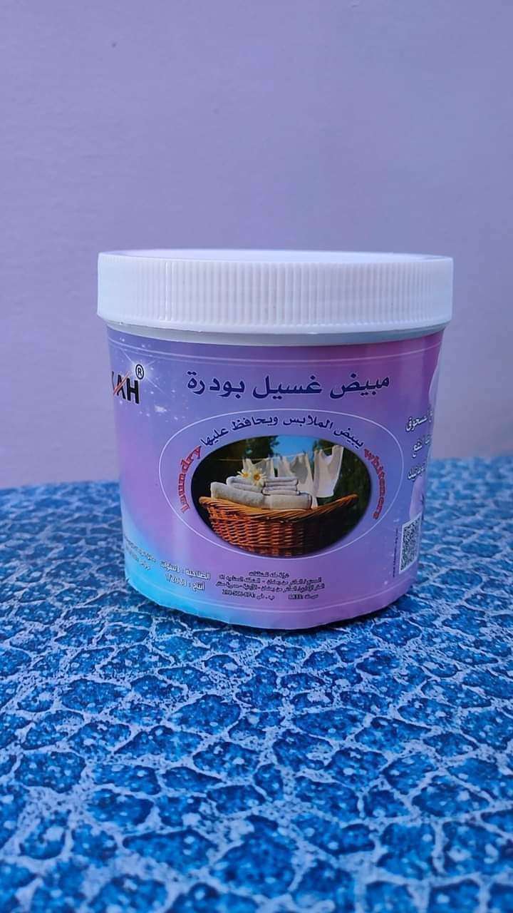 مبيض الملابس من شركة مكة الفندقية