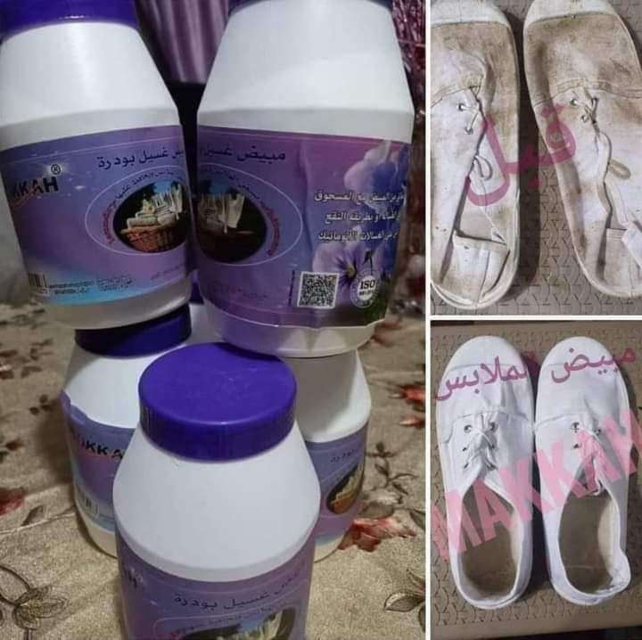 مبيض الملابس من شركة مكة الفندقية