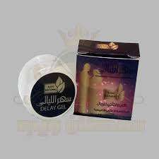 سهر الليالى