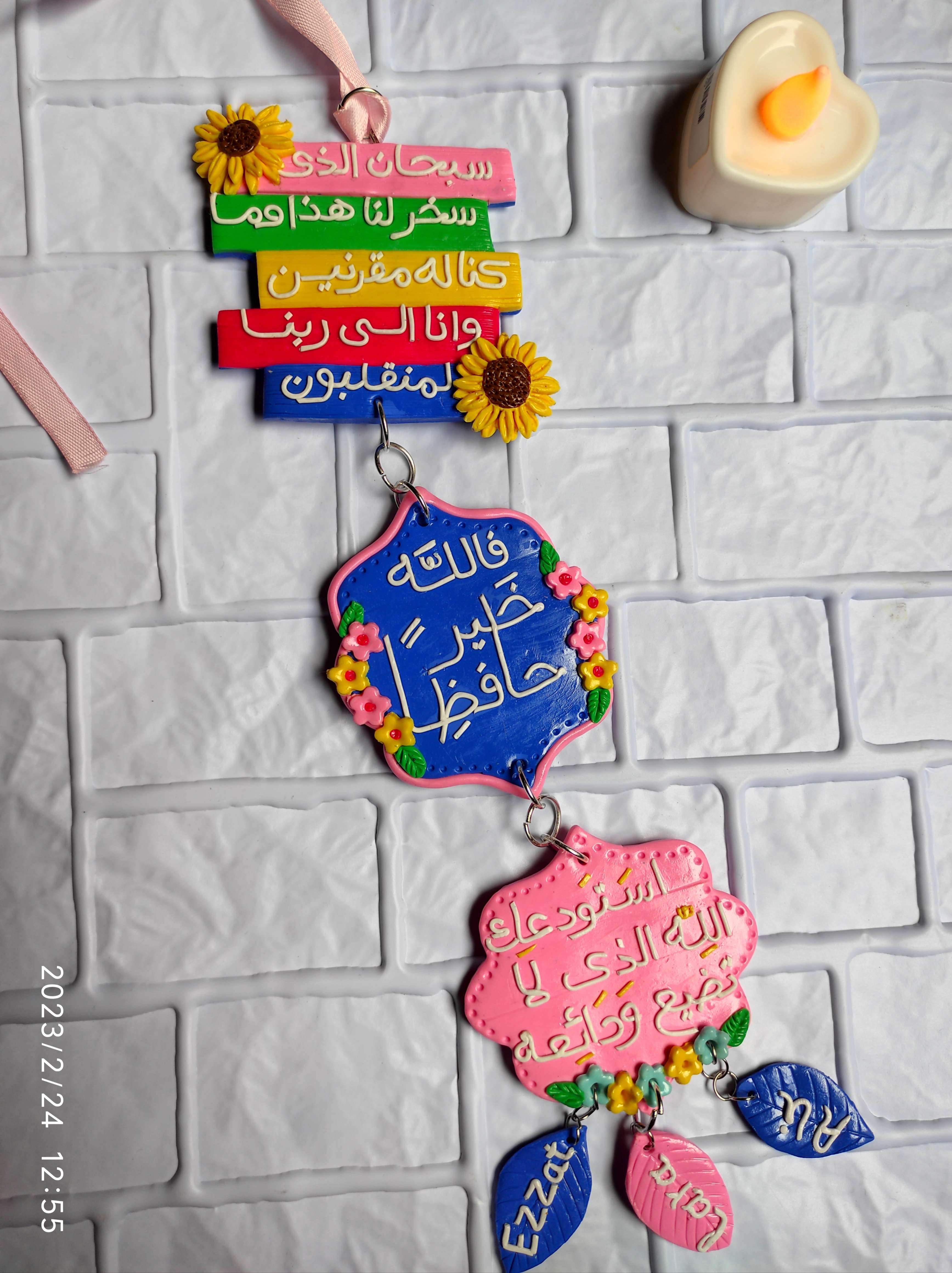 دلاية عربية