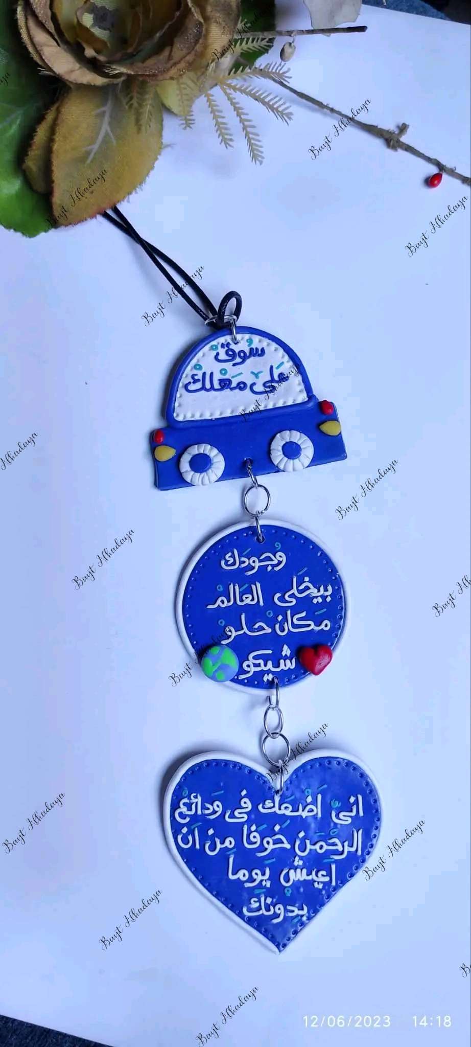 دلاية عربية