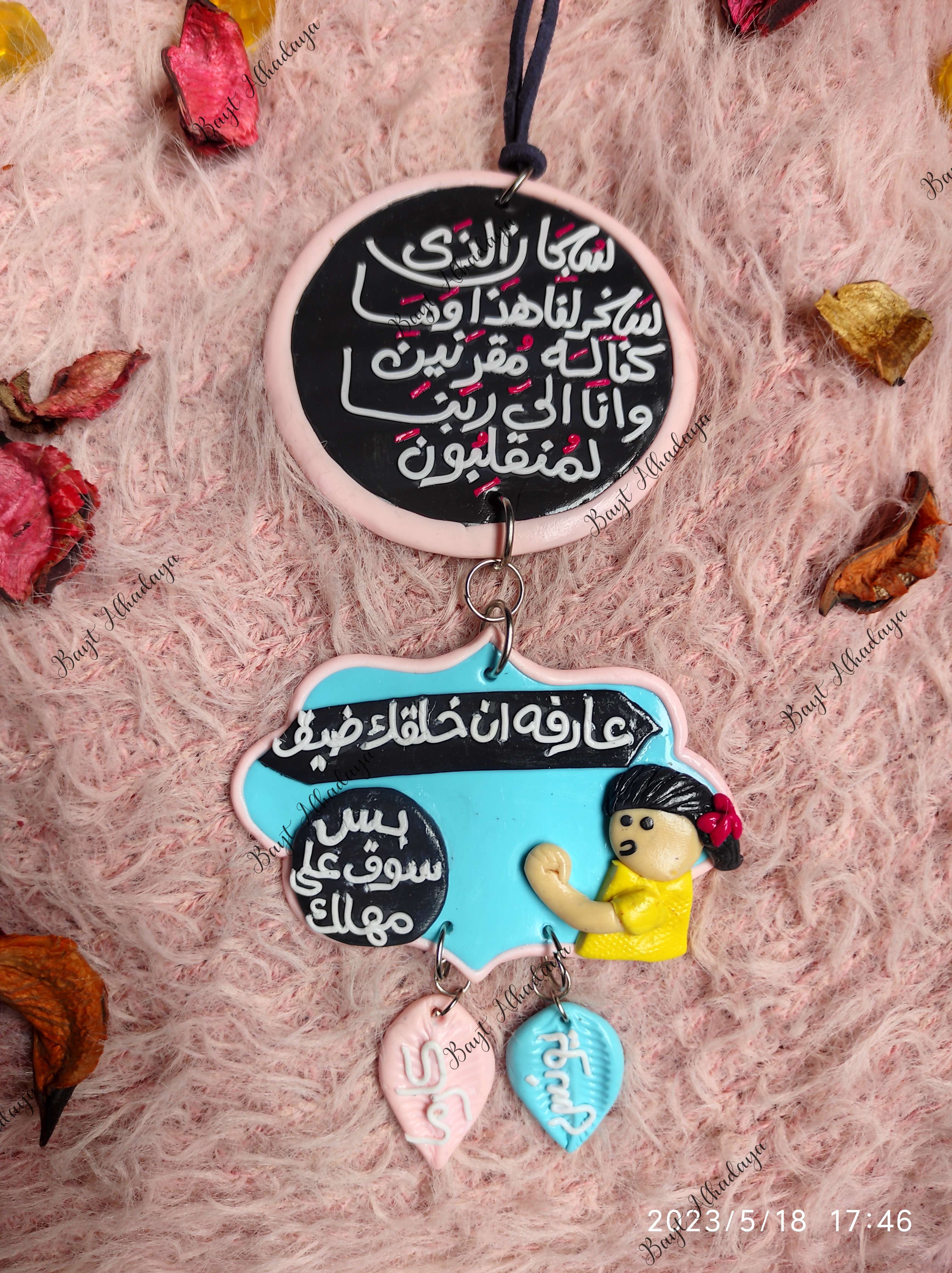 دلاية عربية