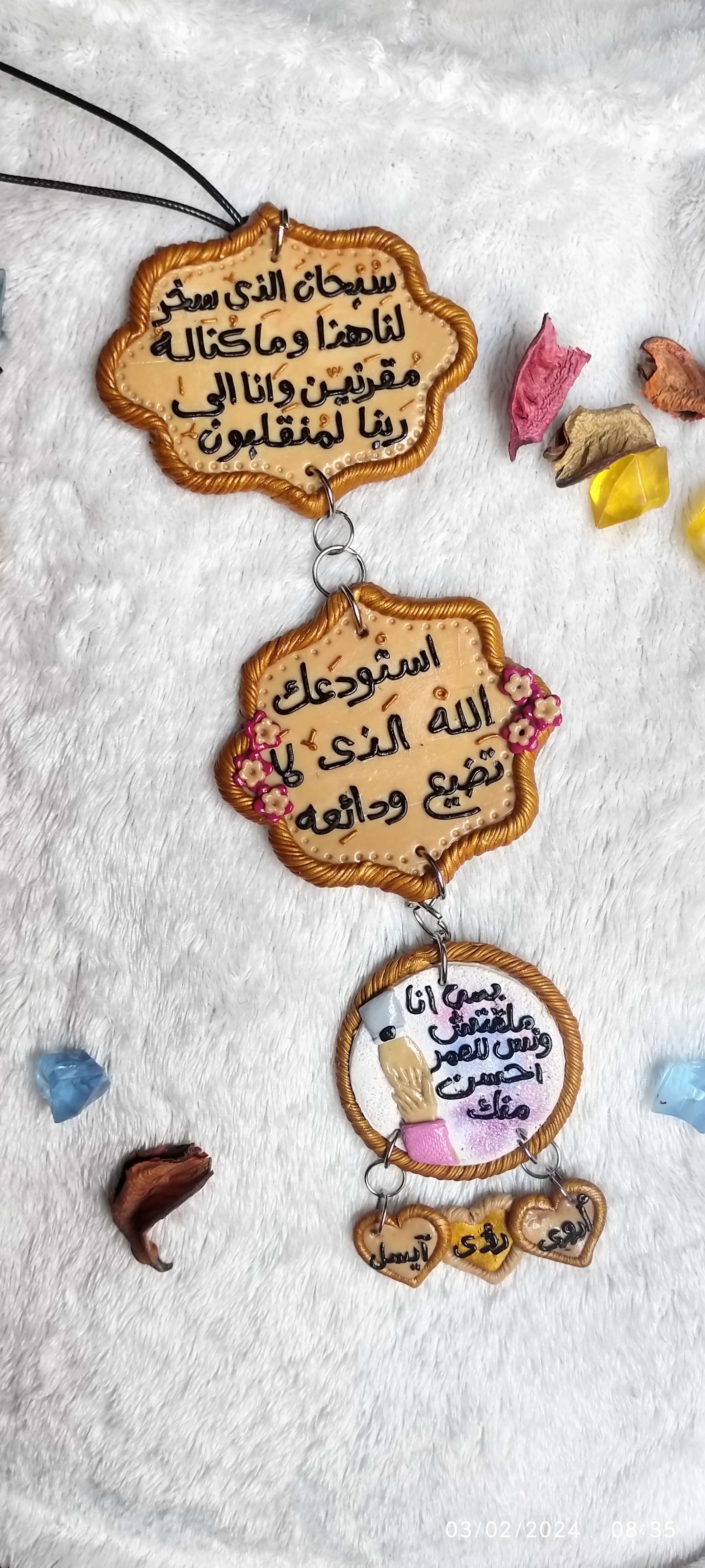 دلاية عربية من الصلصال الحرارى