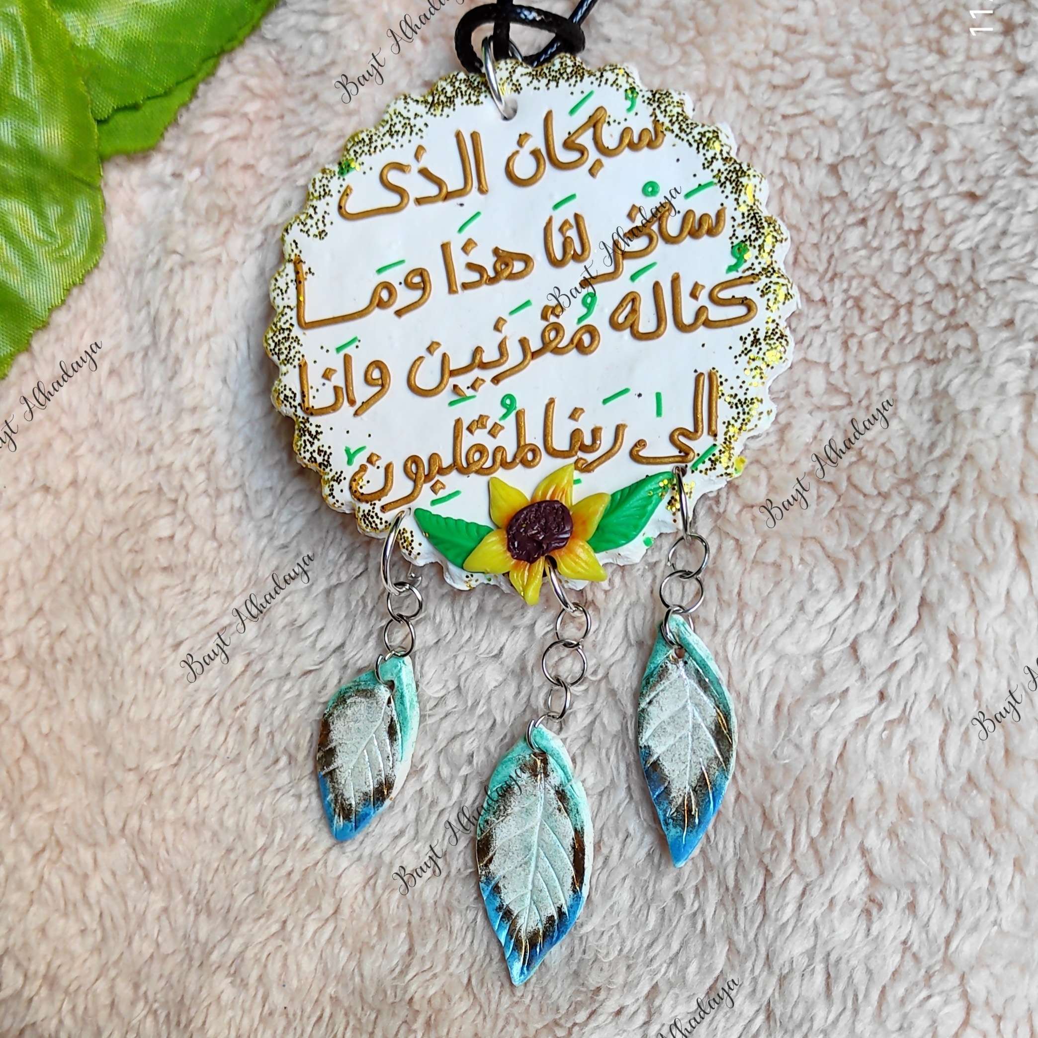 دلاية عربية