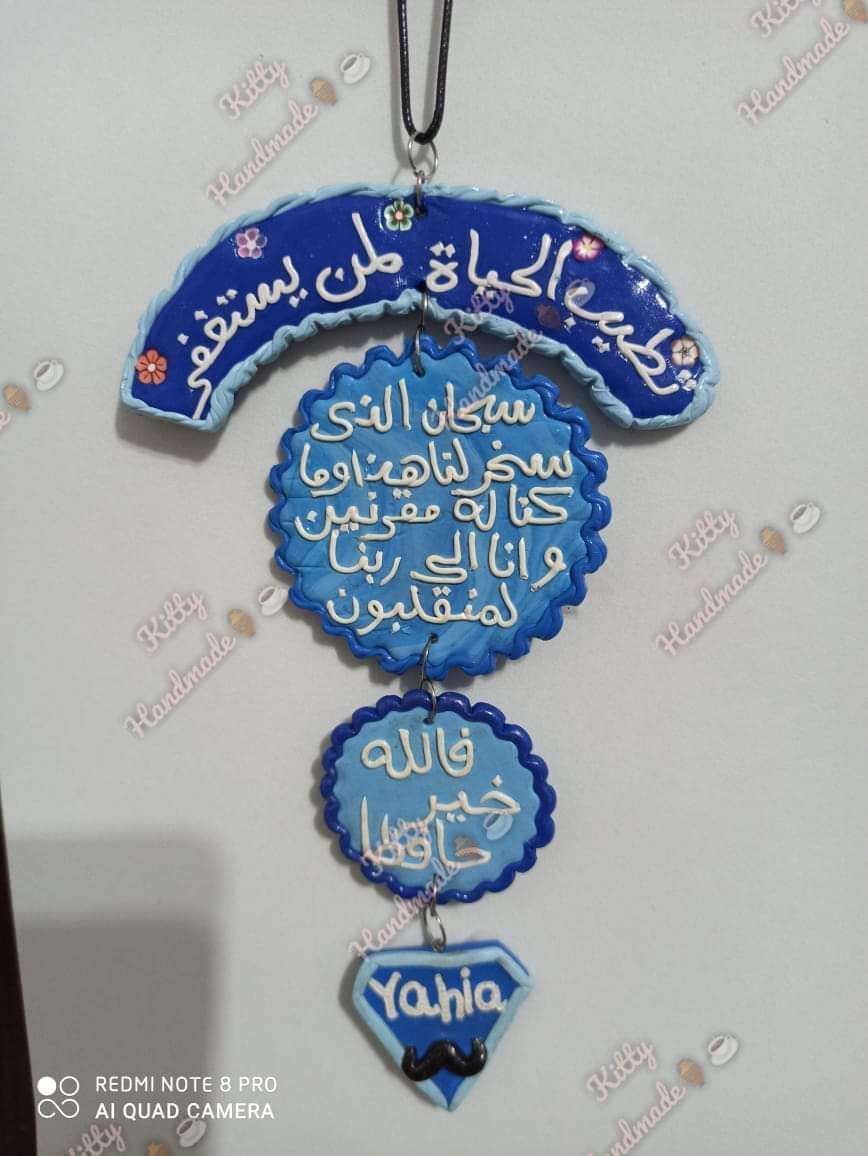 دلاية عربية