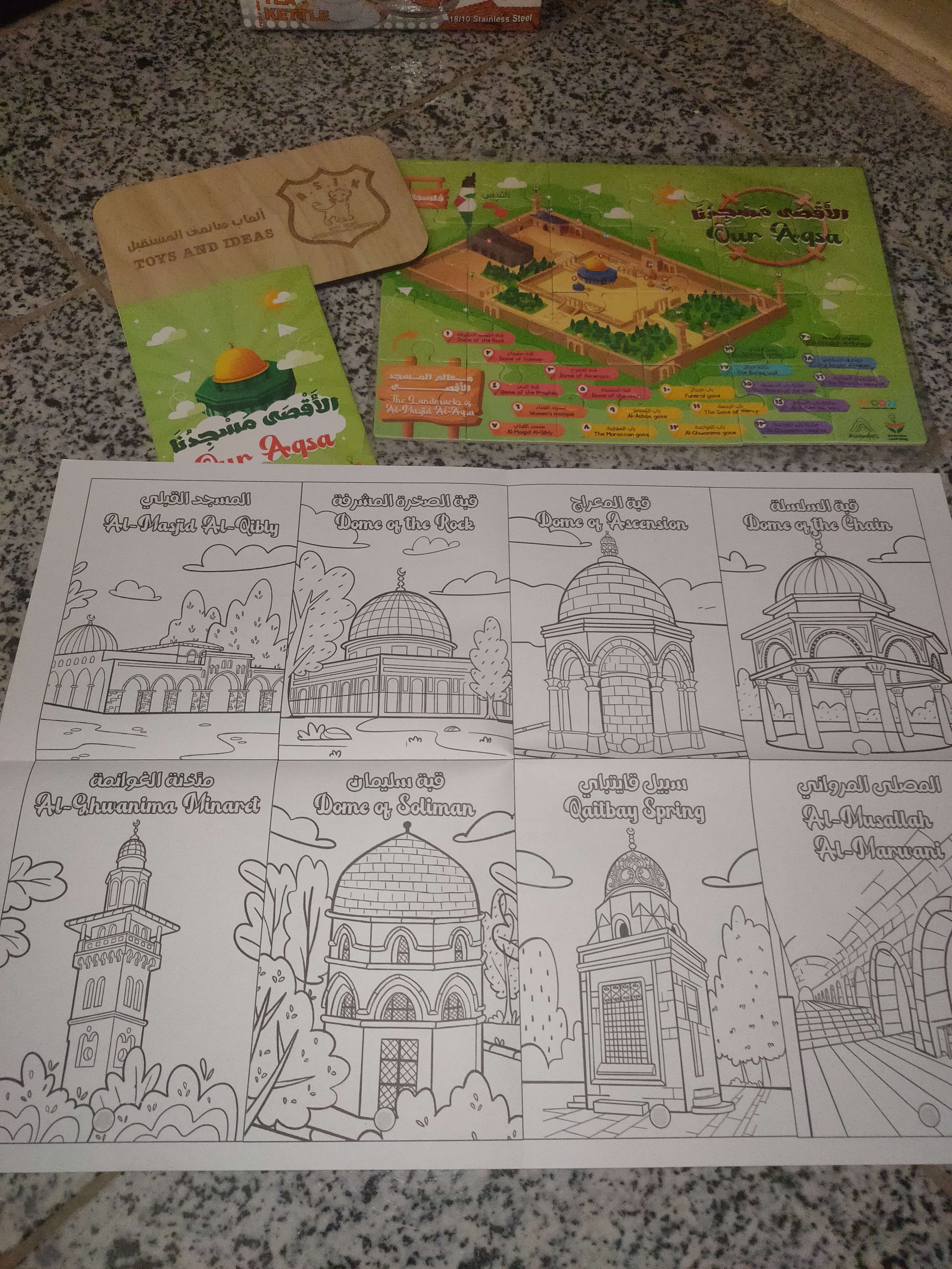 مجموعة بازل خريطة فلسطين