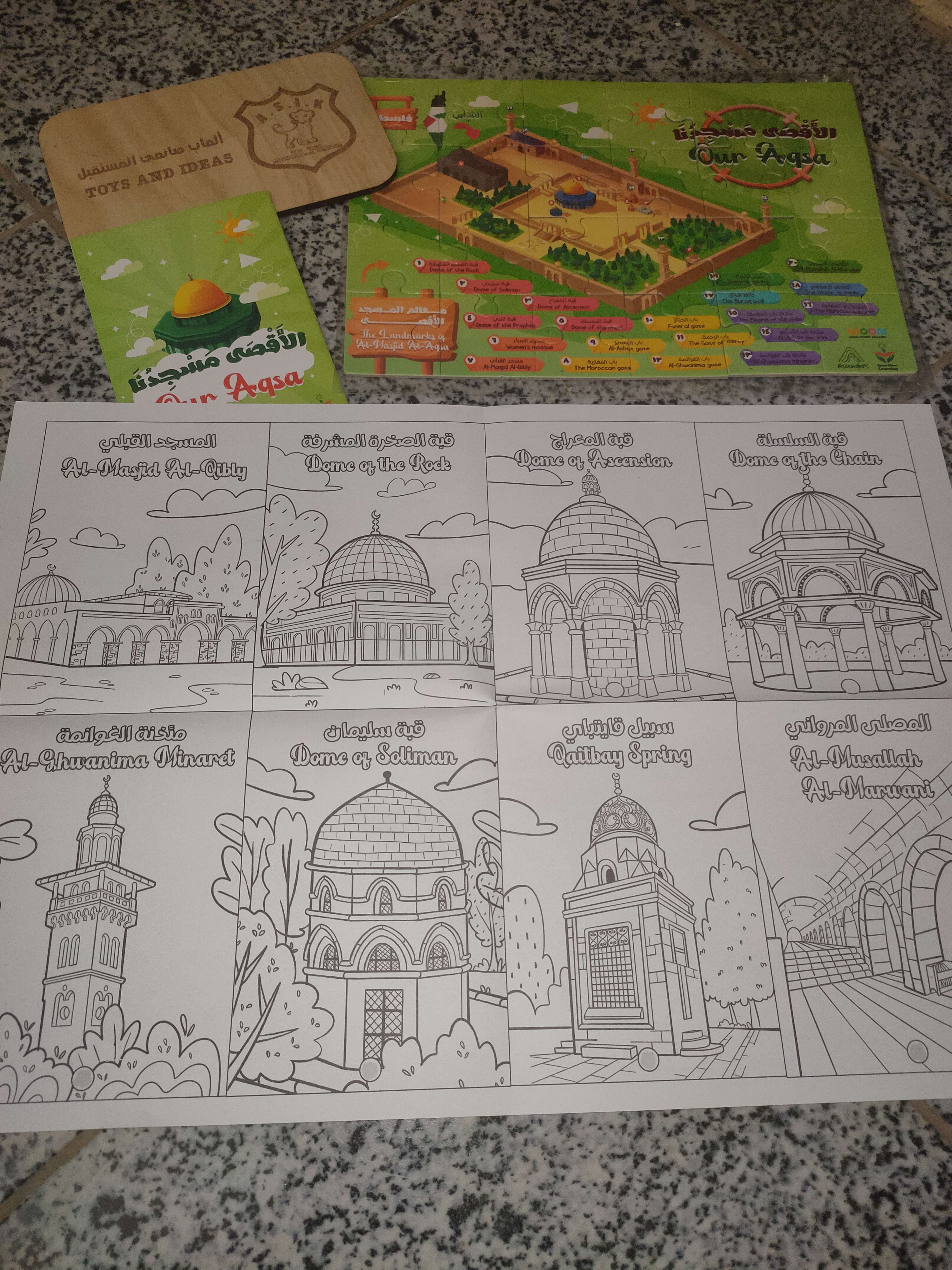 مجموعة بازل خريطة فلسطين