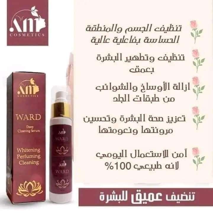 سيرم الورد الاحمر