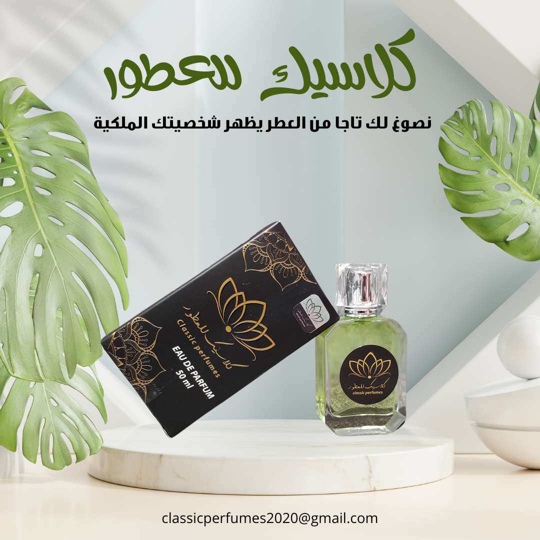 عطر اولمبيا