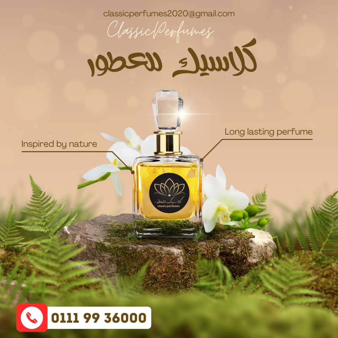 عطر أربابورا