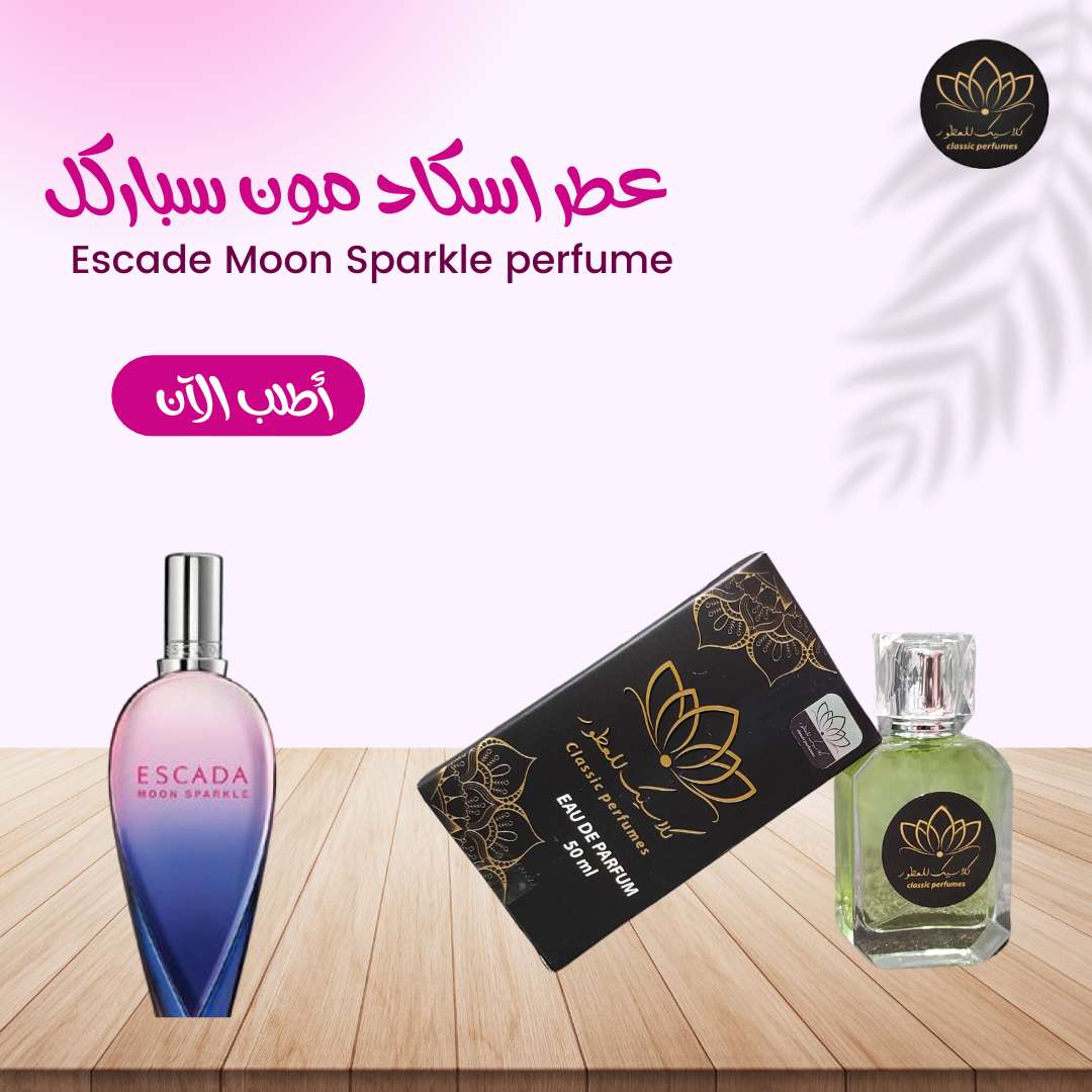 عطر اسكاد مون اسباركل