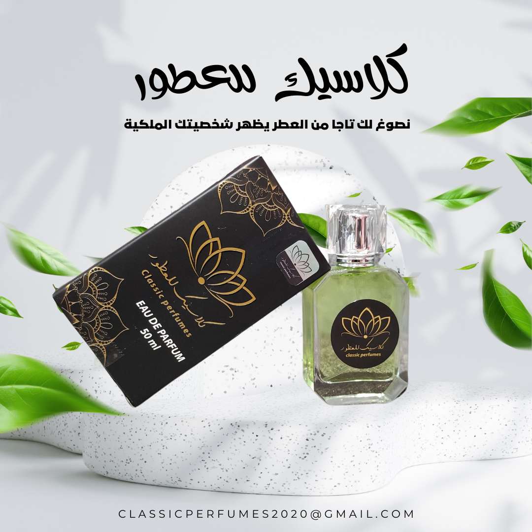 عطر اسكاد مون اسباركل