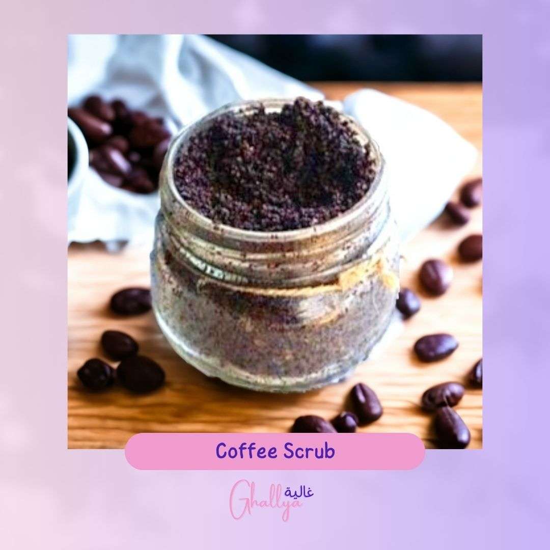 اسكراب القهوة