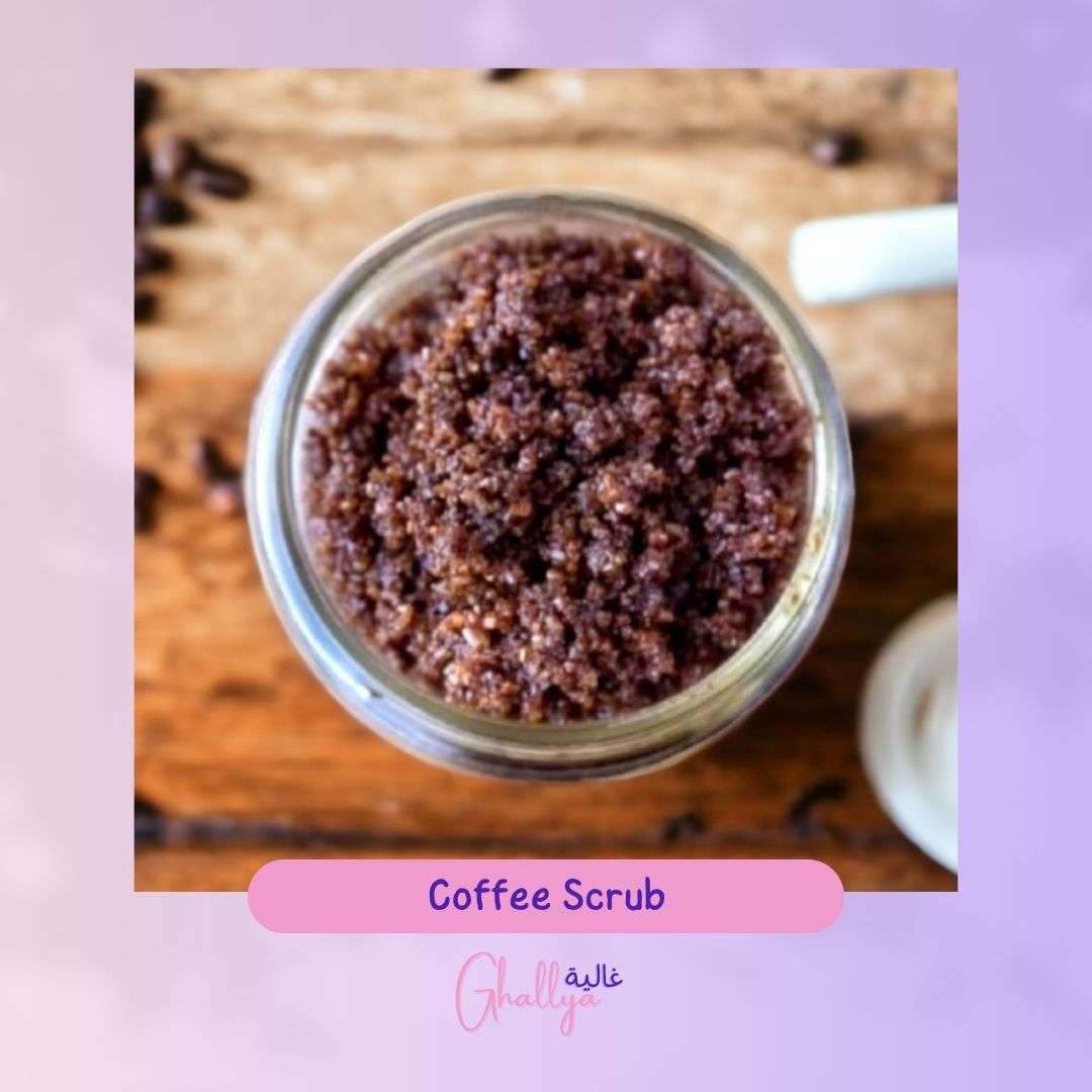 اسكراب القهوة