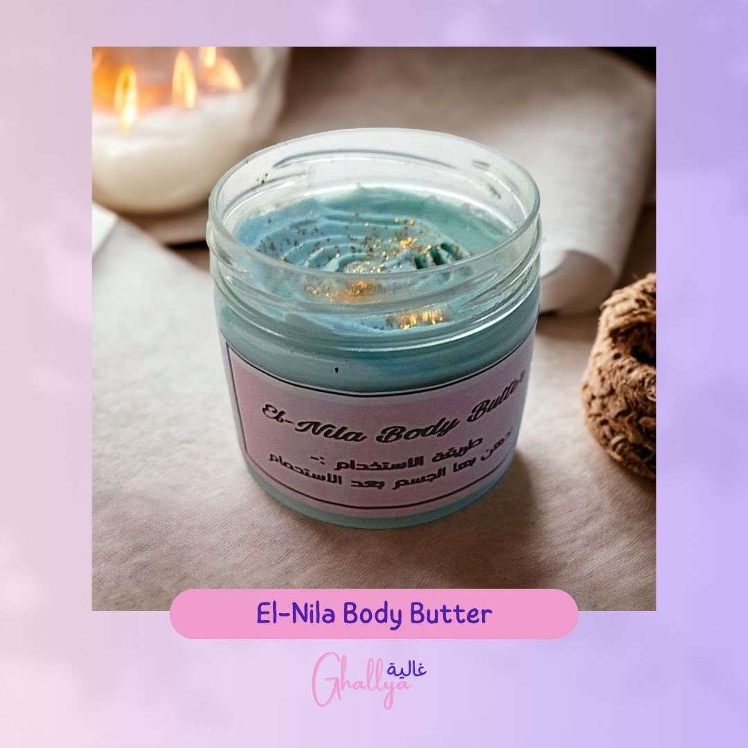 النيلة بادي باتر