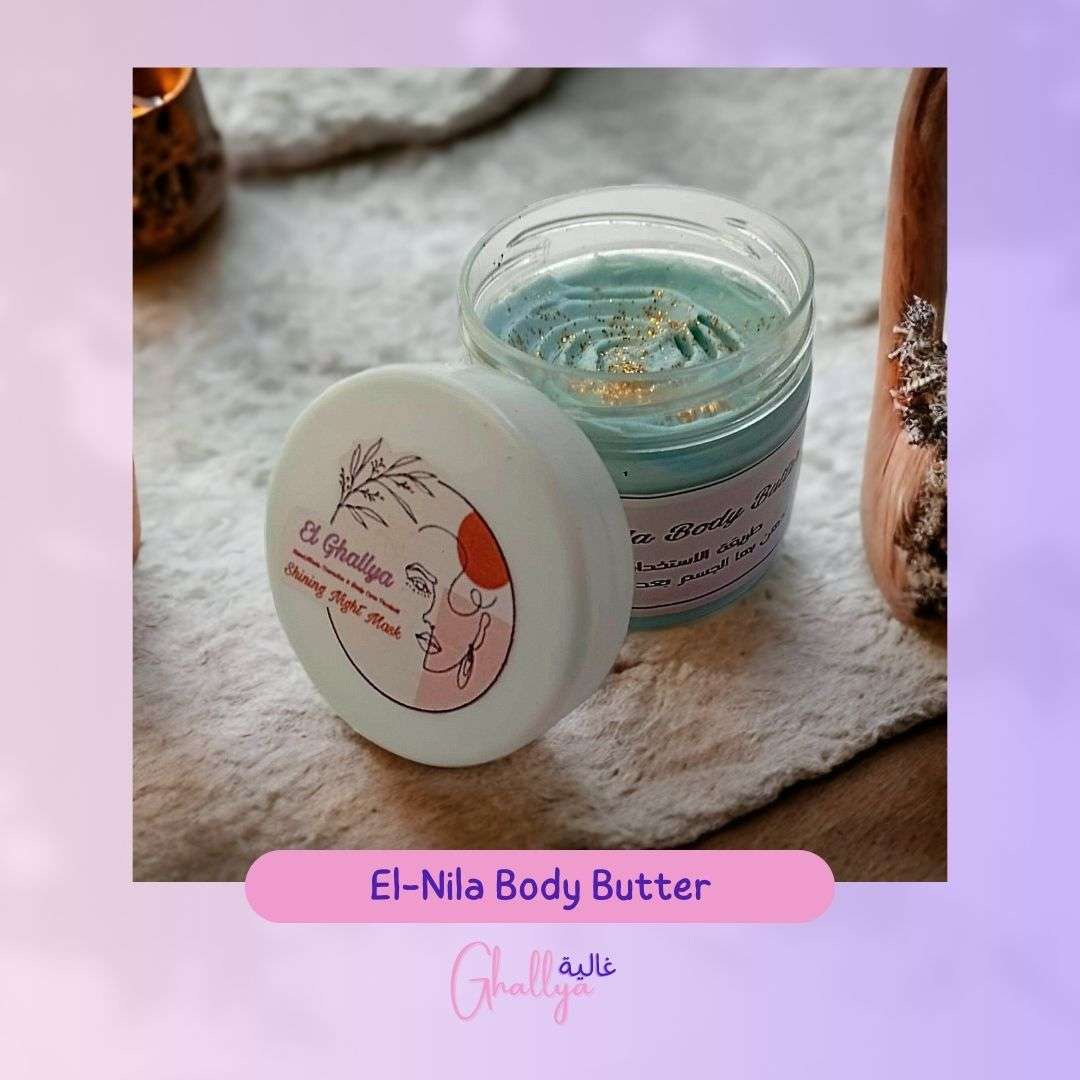 النيلة بادي باتر