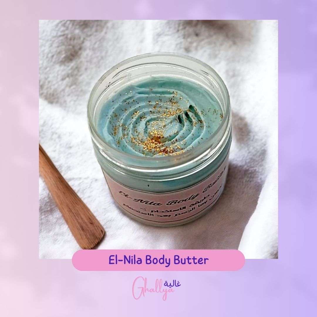 النيلة بادي باتر