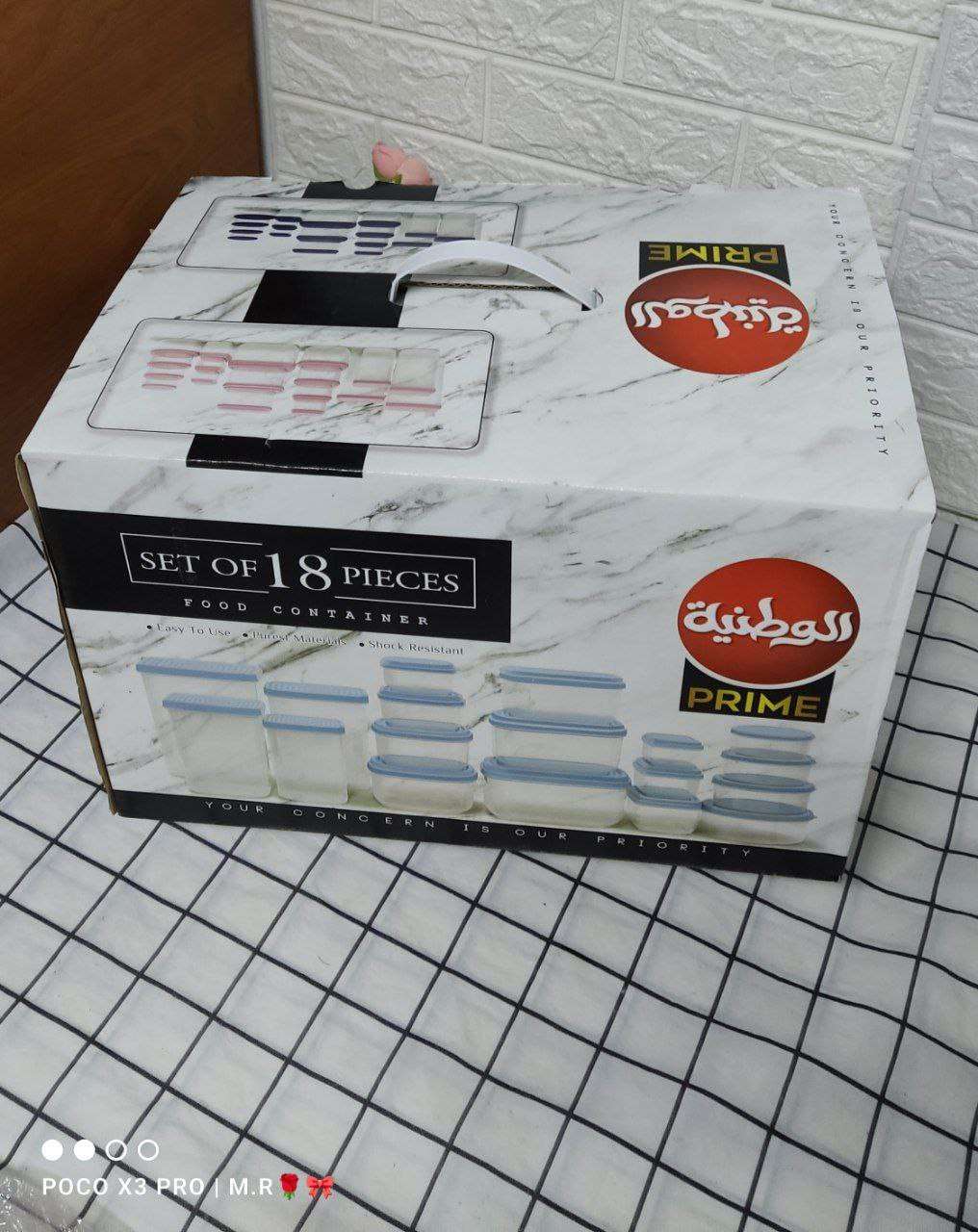 طقم التلاجه الوطنيه