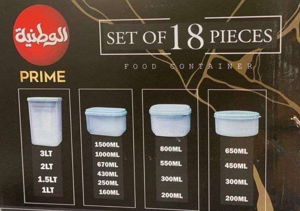 طقم التلاجه الوطنيه