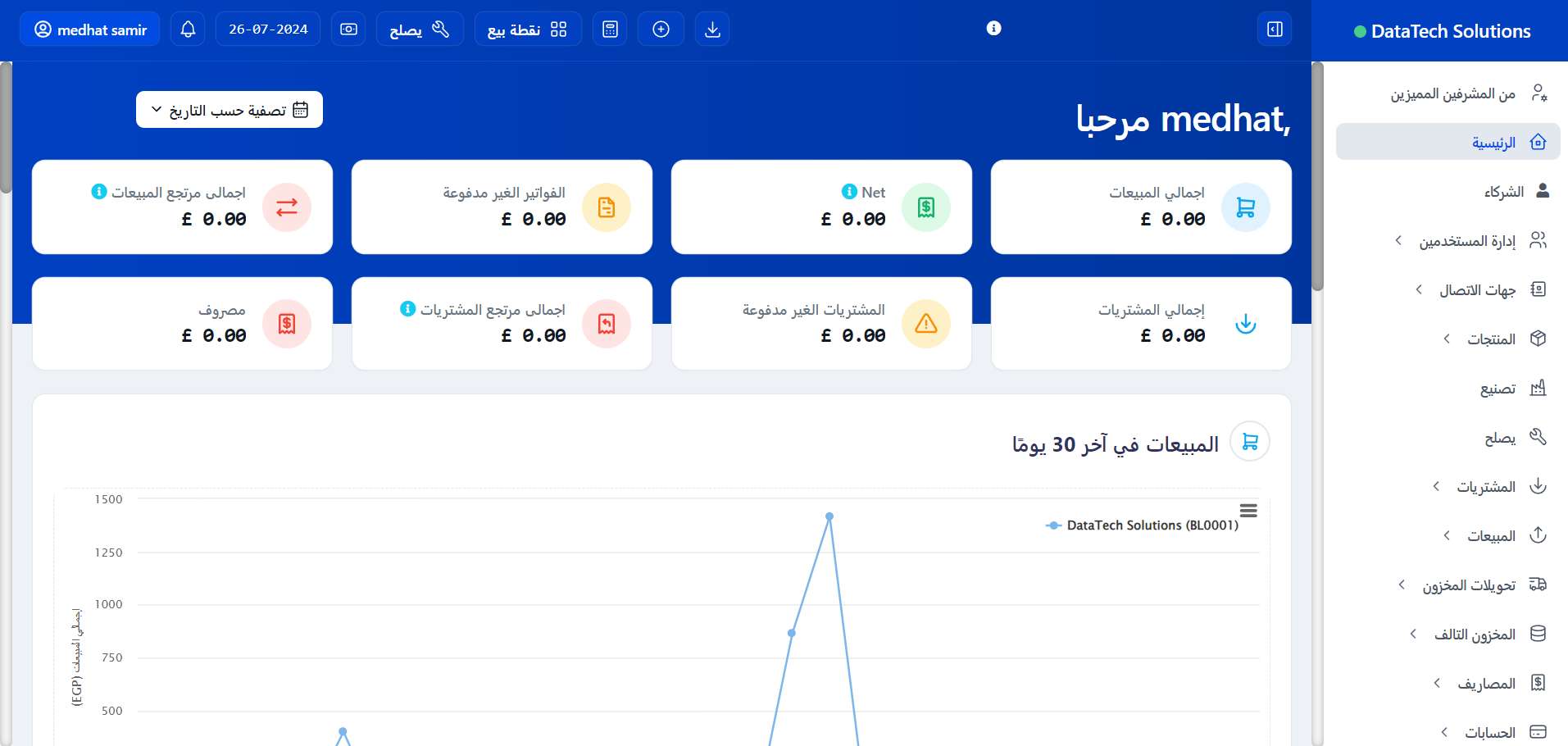 سورس كود ERP System يعمل على كلود