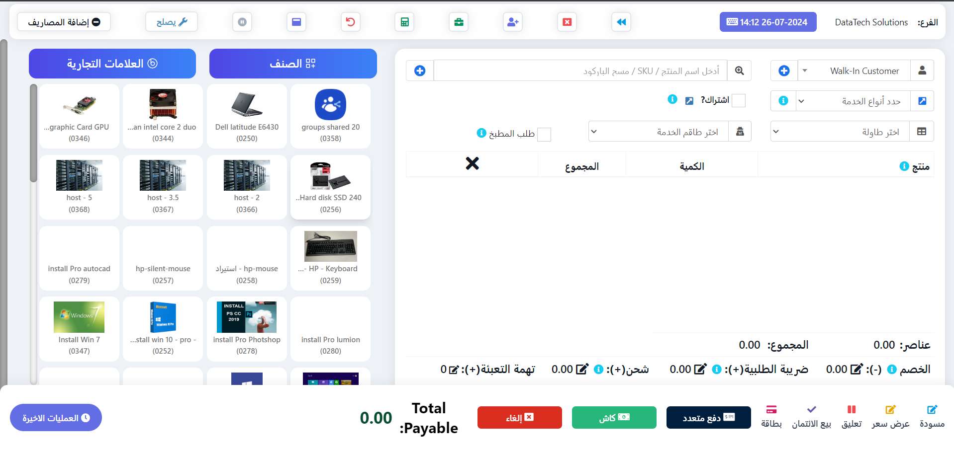 اشتراك برنامج erp system
