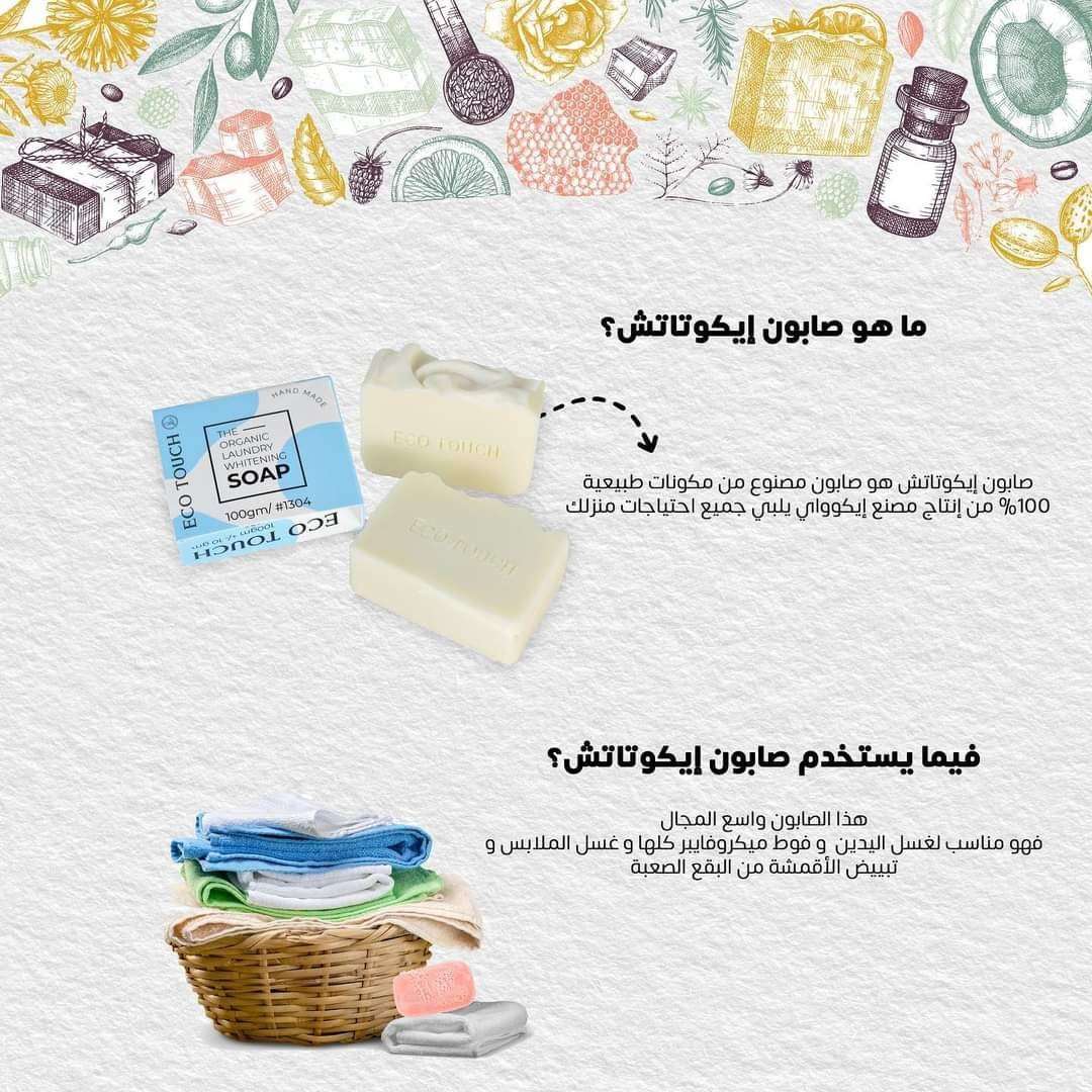 صابون ايكوا تاتش من إيكواي