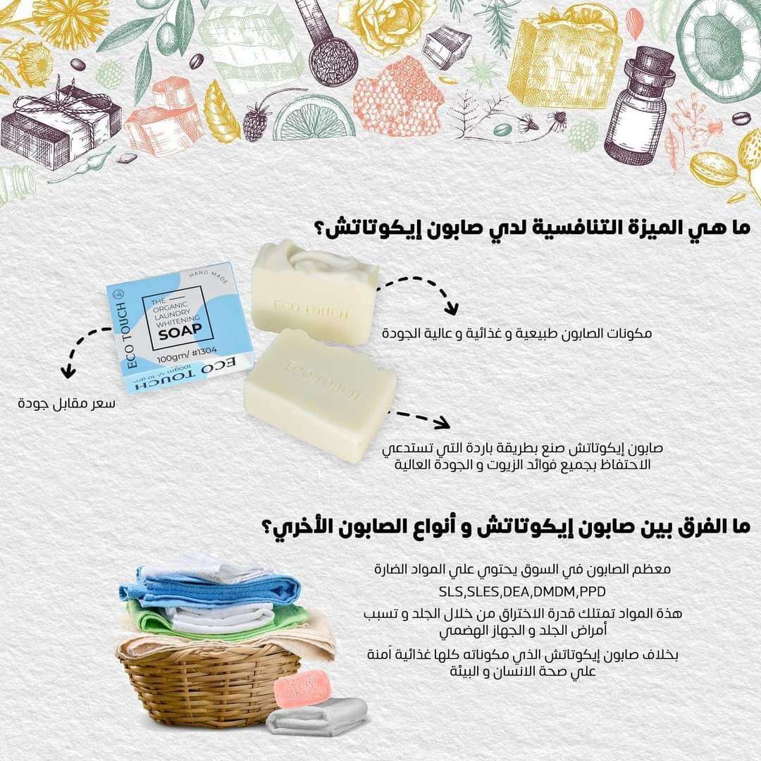 صابون ايكوا تاتش من إيكواي