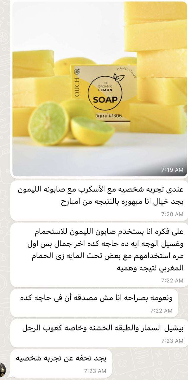 صابون ايكوا تاتش باليمون