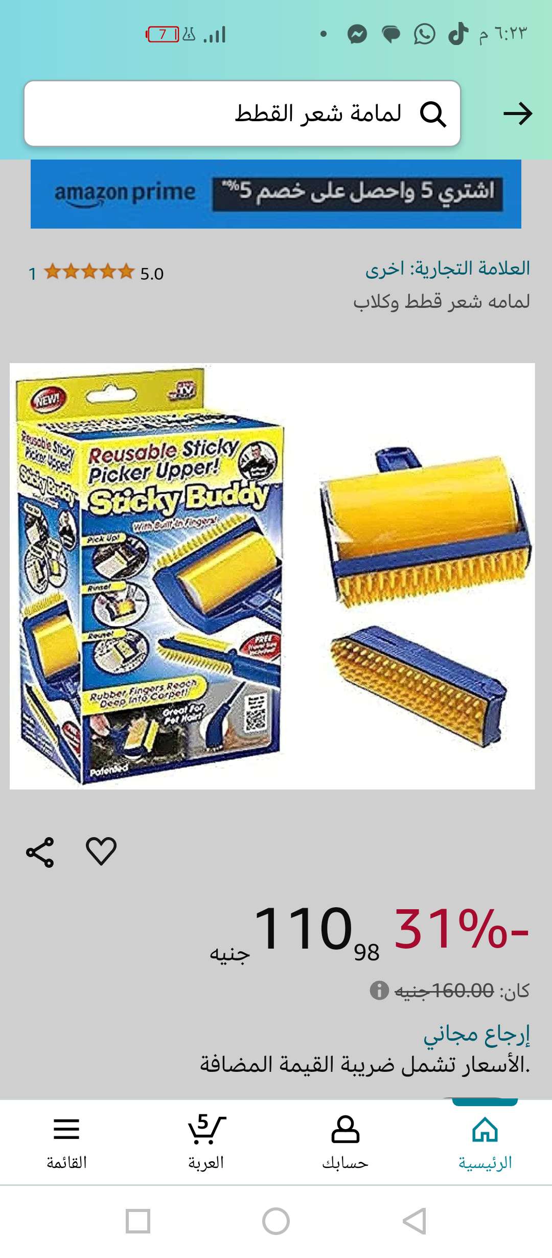 لمامة للأتربة2*1