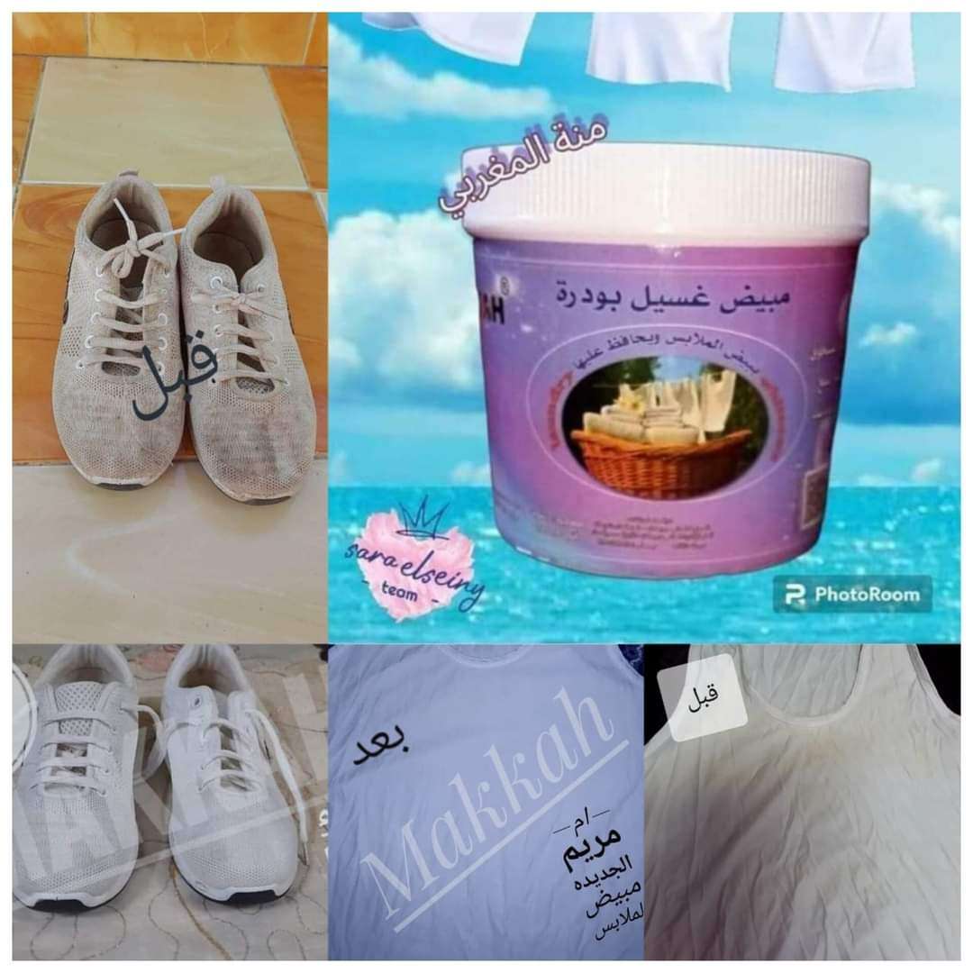 بودره مبيض الغسيل