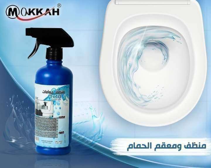 منظف و معقم الحمام