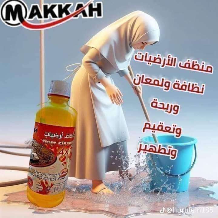 منظف الارضيات و السيراميك