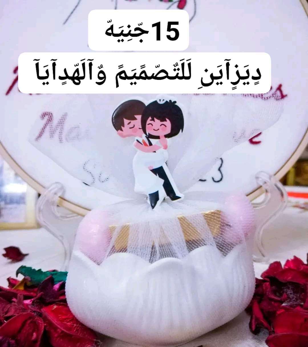 علب سبوع البيبى