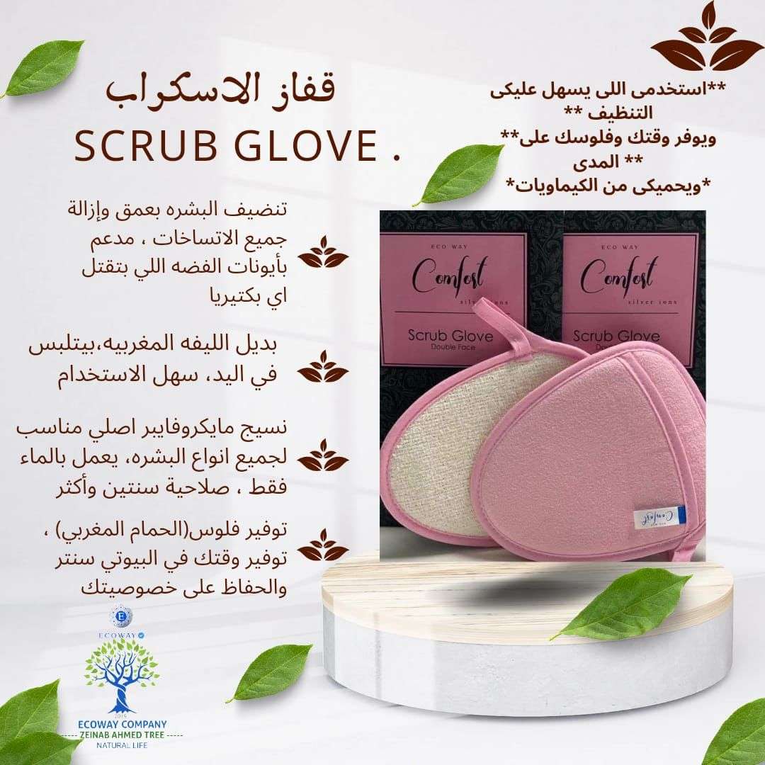 قفاز اسكرين من ايكوواي