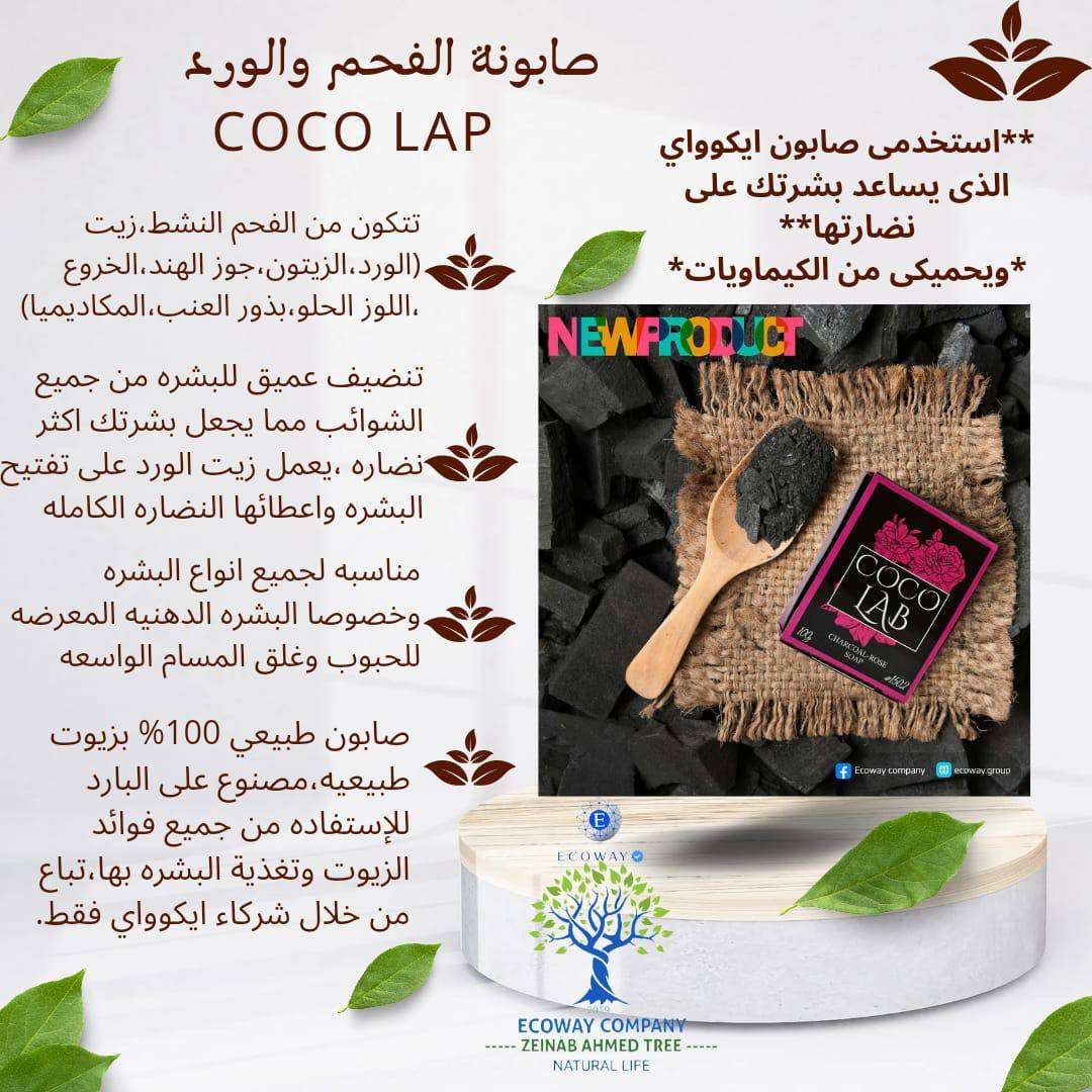 صابونه الورد بالفحم ايكو واى