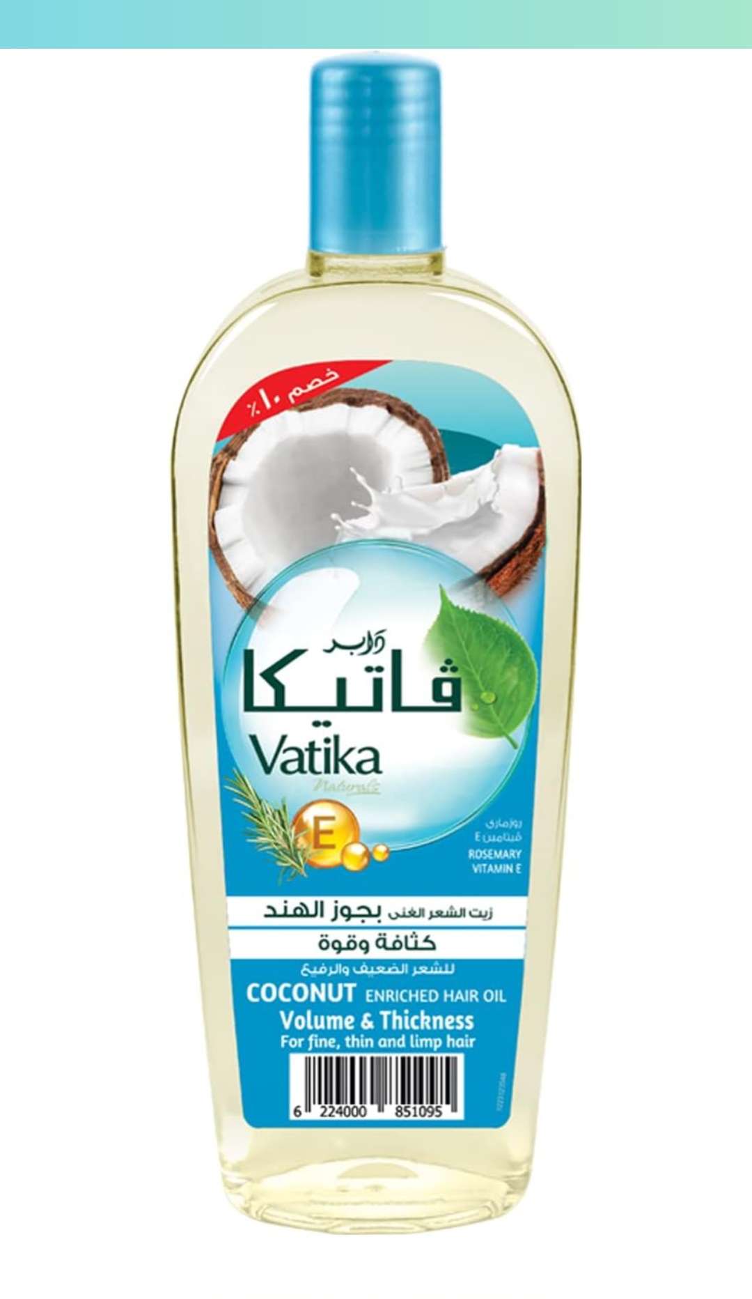 زيت شعر بجوز الهند من فاتيكا بالروزماري وفيتامين E