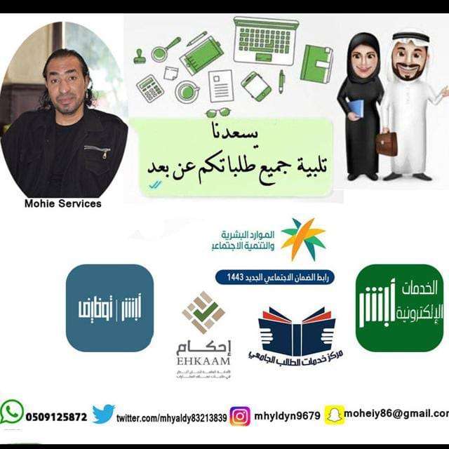 وظايف عسكريه وحكوميه وشركات