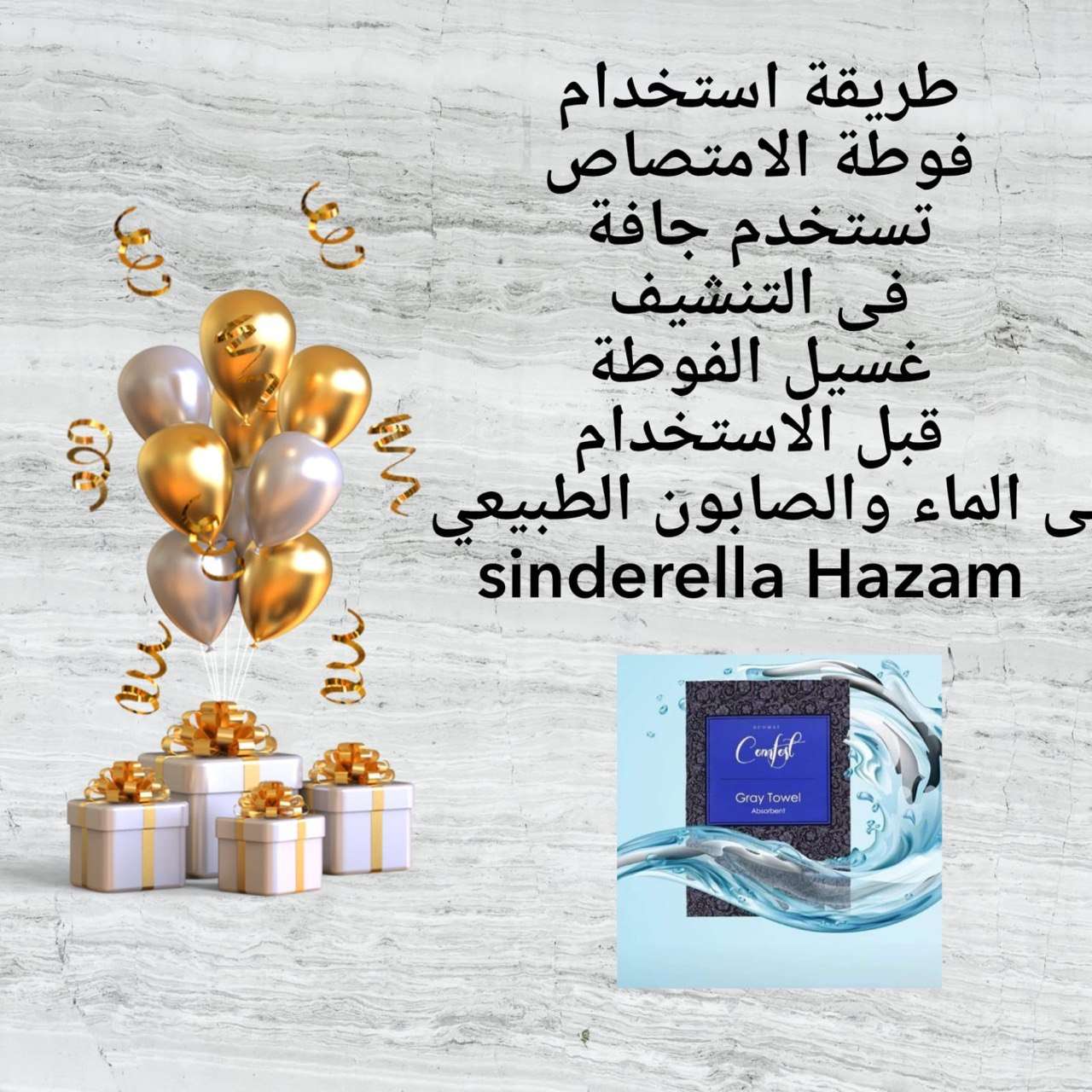 فوطة الامتصاص