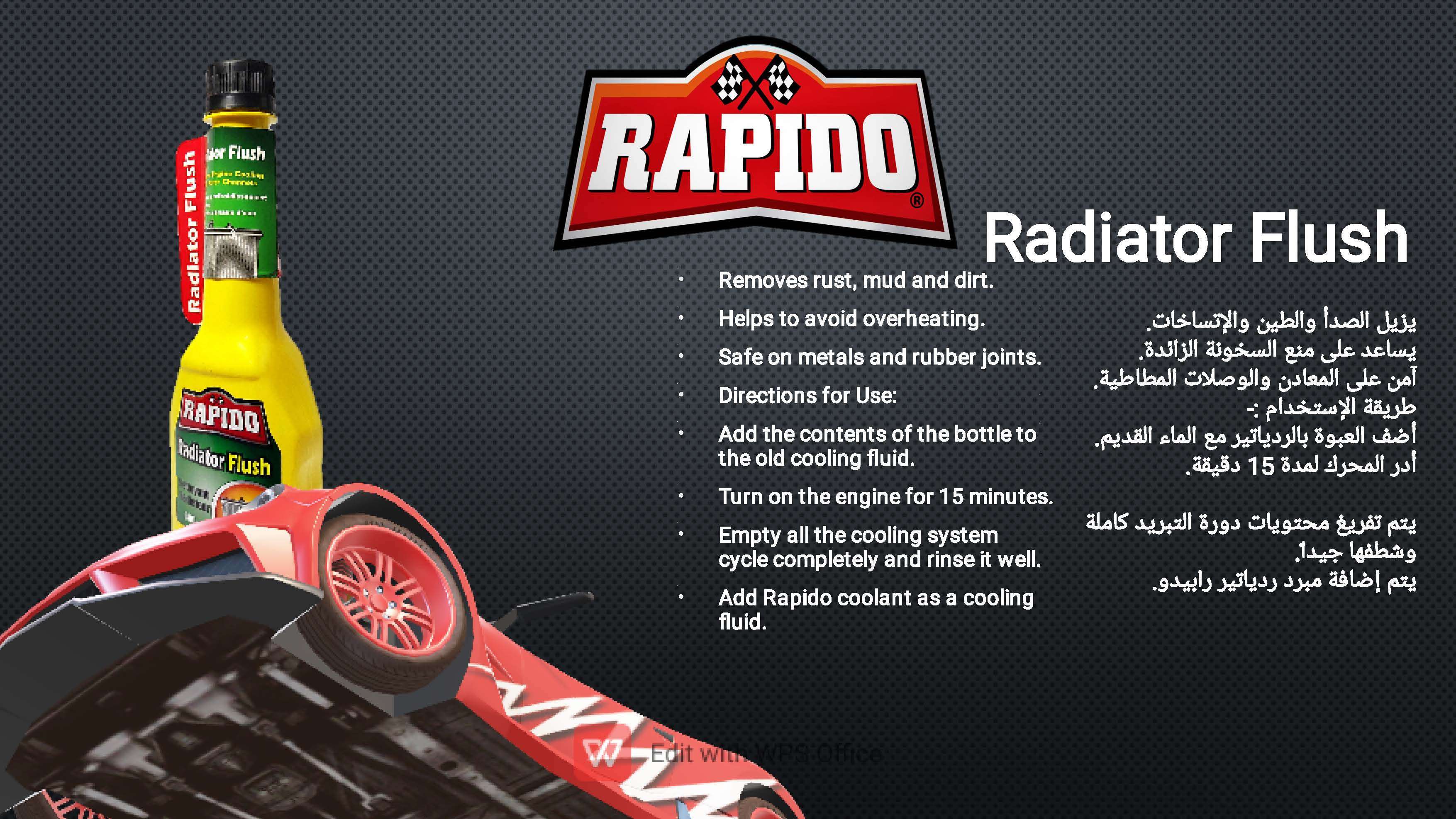 مزيل صدا -رابيدو- 300 ملي