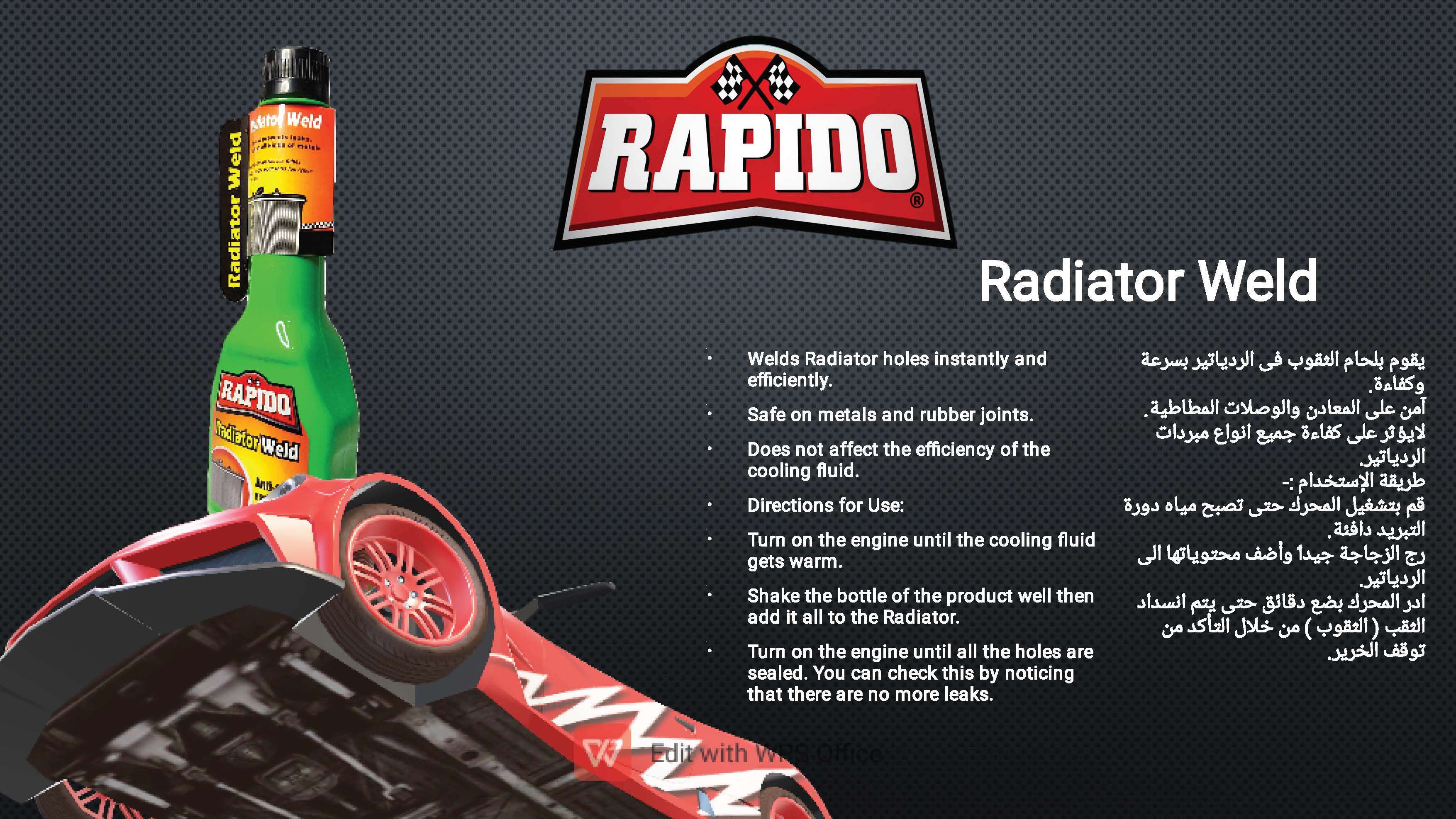 لحام رادياتير -رابيدو- 300 ملي