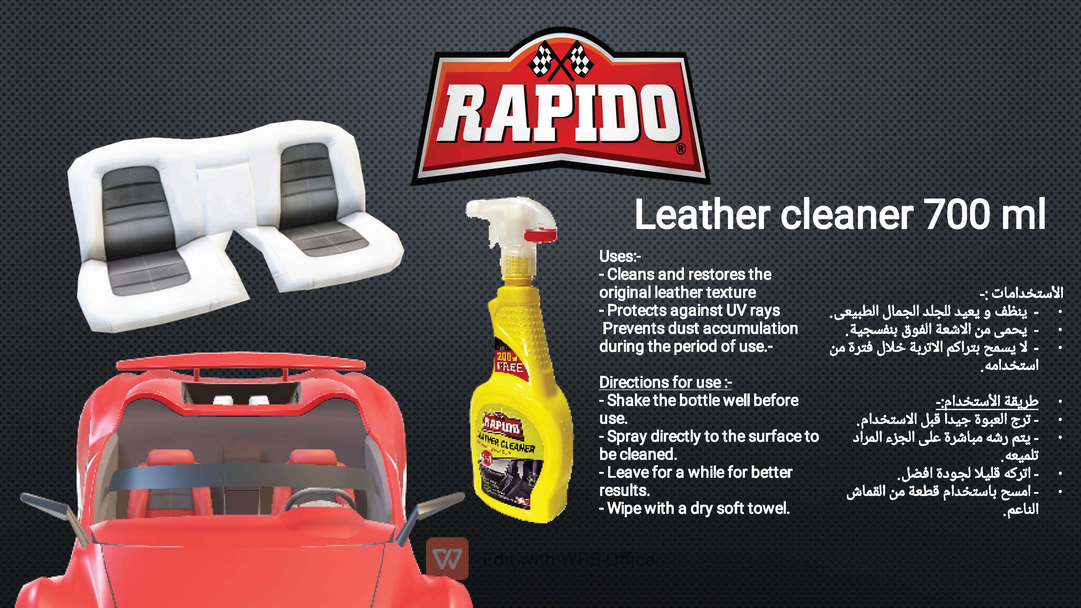 منظف و ملمع للجلد -رابيدو- 700 ملي